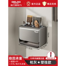 DELIXI 德力西 廚房刀架 筷筒式 檯面收納架, 1個, 槍灰筷勺收納架雙用款, 槍灰, 筷勺收納架 雙用款