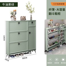 超薄翻斗鞋柜 大容量家用玄关储物架, 通用