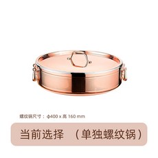 立體保溫加熱鍋 豪華玫瑰金 6L 自助餐保溫爐, 1個, 單獨玫瑰金爐身, 玫瑰金