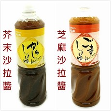 味滋康 MIZKAN 芥末沙拉醬 芝麻沙拉醬 1公升業務用 和風沙拉, 1個, 1公升, 芥末沙拉醬