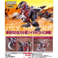 壽屋 HMM 1/72 ZOIDS EZ-027 爆裂機動龍 REV RAPTOR, 1個