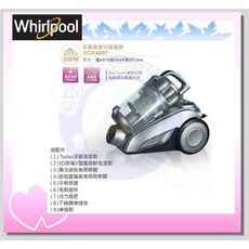 Whirlpool 惠而浦 多重氣旋式吸塵器 VCK4007