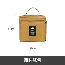 【ShineTrip山趣】露營調味罐套裝 戶外料理收納組, 卡其色, 1個