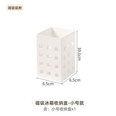 MULTI功能磁吸收納架 冰箱壁掛收納盒, 可吸附洞洞板收納文具類, 1個