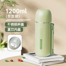 不銹鋼保溫壺 大容量 便攜 嬰兒沖奶粉熱水壺, 1個, 灰豆綠1200ml 陞級鋼蓋+便攜把手