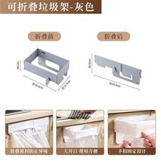 家用櫥櫃門壁掛式塑料袋掛架廚房收納垃圾袋支架, 灰色可摺疊垃圾架各類袋子通用, 1個