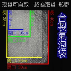 黑熊嚴選 氣泡袋 防撞保護包材 多尺寸氣泡布 網拍寄件適用, 1個, 15(開口)x10cm(超商限250個)