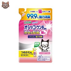 春氛小舖 日本獅王99.9%廁所臭臭除 防尿臭 廁所芳香 寵物除臭 LION, 1個, 貓用-補充包
