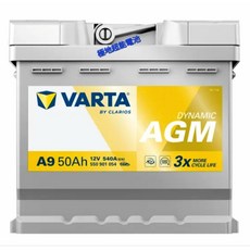 VARTA A9 50Ah AGM 電池, 1個