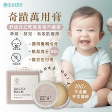 AGEDOR 奇蹟莊園 奇蹟萬用膏 10g 藥局販售 舒緩保濕 滋潤乾燥肌膚 隨身必備, 1個