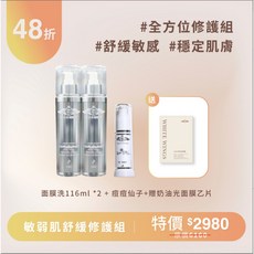 WHITE WINGS 舒緩修護組 面膜洗 痘痘仙子, 1個