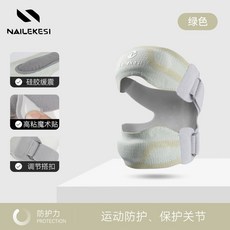 NAILEKESI 雙圈髕骨帶 運動護膝, 綠色, 1個