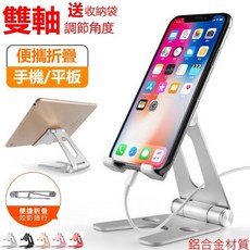 雙軸鋁合金手機架 桌面直播汽車導航支架, 1個, 雙軸 鋁合金手機架 玫瑰金(粉)