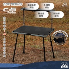 KAZMI KZM ONE SERIES S桌 露營桌 鋁合金拼接桌