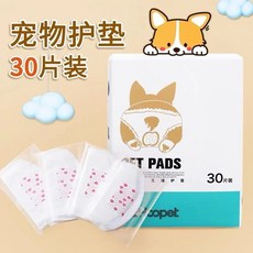 兔子尿不濕 寵物紙尿褲, 1個, 生理期護墊30片 11x12.5cm,S腰圍22-23cm建議體重3-5斤, S