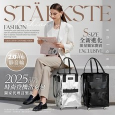 STÄRKSTE 2025折疊2.0靜音登機浩克包, 銀色