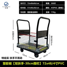 光宸 網格平板推車 倉儲籠車 碳鋼板 耐磨軟膠輪 倉庫/廠房/物流通用 快速收納, 1個, 塑膠板 黑-72x48