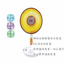 A-Q 惠騰12吋炭素電暖器 CA-9129 遠紅外線 植絨防燙網 多重安全裝置 白色