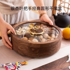 北美黑衚桃木實木零食收納盒 經典圓形分隔盤, 1個, 葉把手經典圓形幹果盒