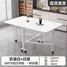 折疊桌 家用餐桌,360°萬向輪,一秒摺疊, 白色桌面白架