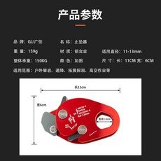 GJ/廣佳 止墜器 戶外攀岩下降器 高空緩降器 安全繩索降器
