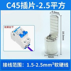 C45紫銅空開插片 4平方 銅鼻子接線端子, 1個, 2.5平方,套盒裝 更方便