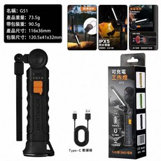LED磁吸工作燈 充電長續航, 1個, LED磁吸工作燈【長續航】
