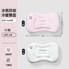 DIU 兒童太空分區枕1-6歲以上嬰兒枕頭6個月寶寶枕透氣四季幼兒園枕頭, T1段-粉色-熊貓刺繡