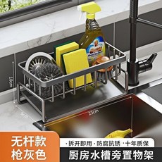 海綿瀝水架 水槽瀝水籃 廚房置物架 菜瓜布架, 1個, 槍灰-水槽瀝水架
