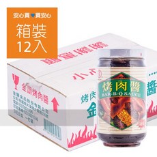 金蘭 烤肉醬 (辣味) 240g 箱裝12罐, 1個