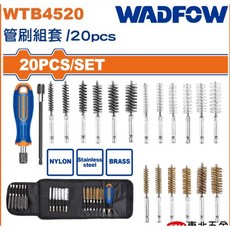 WADFOW 管刷組套 20PCS WTB4520, 1個