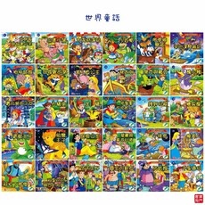 南門書局 童話大全集80冊 點讀版 (附QR code), 新編世界童話+1支點讀筆