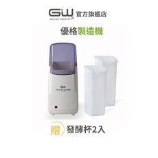 GW GOOD WORTH 優格製造機Y-1000 精確控溫 附贈發酵杯2入, 1個