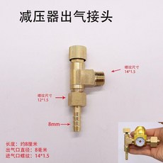 雙口氣體流量計, 1個, 減壓器出氣接頭 T型配件 14*1.5, N/A