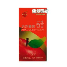 康熙藥妝 天然蘋果醋 120粒, 1個