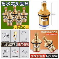 通用型全銅4分快開水龍頭閥芯 適用各種龍頭 通用安裝 滴水不漏, 1個, 安裝簡易 龍頭閥芯/滴水不漏 4分, 不含閥芯-1個螺絲 加厚耐磨/通用款