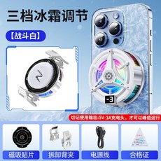 2026款TL07半導體手機散熱器急速結冰三檔數顯款遊戲降溫神器, 1個, 無規格, TL07結冰款【戰鬥白】