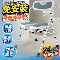 免安裝高度可調折疊洗澡椅 浴室防滑椅, 1個