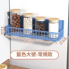 免打孔磁吸置物架, 藍色矮款, 1套