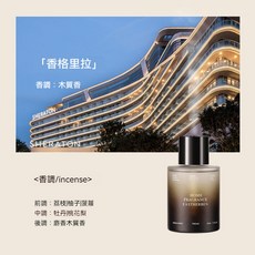 自動噴香機 300ml 大容量 室內擴香瓶 香氛噴霧機, 1個, 香格里拉,同款精油補充液500ML