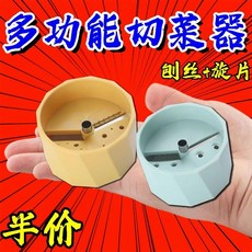 雙面蔬果刨絲切片器 料理好幫手, 1個, 鉅惠:切絲切片隨機色1個旋轉切菜器