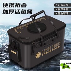 多功能活魚桶 可折疊路亞釣魚桶 野釣裝魚桶 黑金配色 釣蝦桶 活餌桶 可坐釣箱, 黑金款活魚桶,17L不帶提手(折疊髮貨)