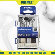 DREMEL精美牌 迷你清潔砂磨 726 刻磨機配件 拋光研磨組, 1個