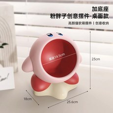 星之卡比造型收納置物架 落地擺件, 星之卡比(星星底座桌面款)