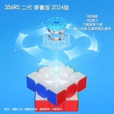魔方屋 GAN 356ME 磁力魔方 3階 磁力定位 順滑競速 益智玩具, 1個, 356RS 二代 無磁力 彈簧版