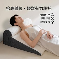 多功能梯形記憶枕