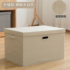 帶蓋棉麻收納箱, 棉麻米色, 1個