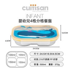 cuitisan 酷藝師 316不銹鋼嬰幼兒四格分格餐盤 可微波密封兒童飯盒, 1個, 黃色500M(4格)