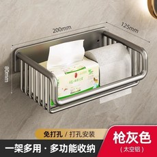 太空鋁衛生間紙巾架 浴室壁掛式捲紙抽紙盒, 1個, 雙重防銹 槍灰色-鏤空紙巾架, 槍灰色