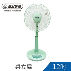 華冠 12吋 桌立扇 BT-1278 三段風速 左右擺頭 高度伸縮, 詳見包裝